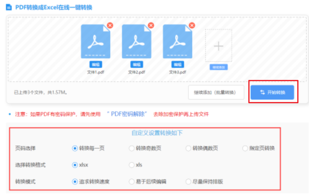 体育波胆平台登录入口企业版使用讲解 - 开始转换